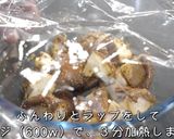 【レンジでたった3分】椎茸の粒マスタードマリネ作り方7写真