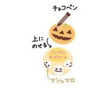 パンプキンチーズクリームサンドモンスター作り方7写真