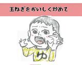 簡単!幼児も◎カルピス⭐︎スパイスカレー作り方1写真