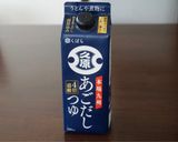 ブロッコリーのごまあえ作り方3写真