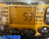 炊飯器で簡単に餡子作り方3写真