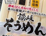 冷製★ たんたんそうめん作り方3写真