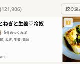 鰹節とねぎと生姜♡冷奴作り方3写真