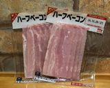 ブロッコリースプラウトのベーコン巻き作り方1写真