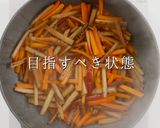 切るのを楽して♪ポリポリきんぴら作り方20写真