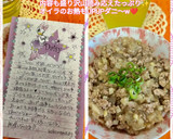 うちの味♪焼売丼!?肉まん丼!?旨い丼♪作り方44写真