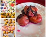 はちみつ梅干し作り方5写真