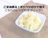 【主菜・副菜】鶏肉のピリ辛ねぎソース蒸し作り方8写真