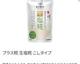 離乳食後期から！鶏と大根のやさしい煮物作り方5写真