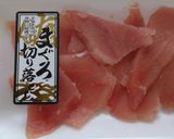 (りゅうきゅう)三色丼作り方1写真