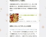 トマトと豆腐と卵の中華風チーズ炒め作り方14写真