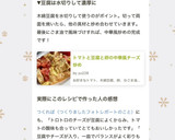 トマトと豆腐と卵の中華風チーズ炒め作り方14写真