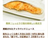 簡単！しっとり♡鮭の美味しい焼き方作り方10写真