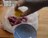 【酒肴】鶏レバーの濃厚パテ 低温調理作り方3写真