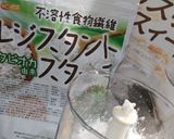 糖質OFF!フープロで簡単ロカボ大豆バー作り方2写真