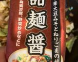 豚肉、みょうが、キャベツの炒め物作り方6写真