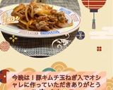 ♡☆簡単豚キムチ☆♡作り方12写真