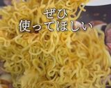 かさまし！砂肝の焼きそば炒め作り方8写真