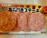 飴パリ！厚切りハムとクリームチーズの琥珀トースト作り方3写真