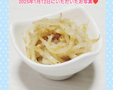 うちの味☆サッポロ一番風♪ナムルのタレ♪作り方22写真