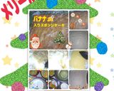 リクエストXmas🎄ブッシュド⛄️ノエル🎄作り方6写真