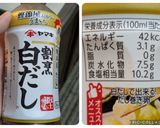 和出汁塩唐揚げ作り方1写真