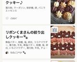 リボンうさちゃんの絞り出しクッキー🐾作り方12写真