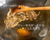 【五葷なしベジ】きのこのハヤシライス作り方2写真