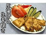 厚揚げの生姜焼き★動画あり★作り方15写真