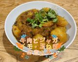 牛肉とジャガイモ・玉ねぎの煮込み作り方7写真