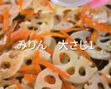 韓国魚醤を使ったキンピラレシピ！作り方3写真