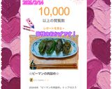 ☆ピーマンの肉詰め☆作り方14写真