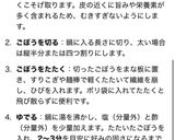 おせち⭐︎たたきごぼう作り方1写真