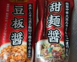 簡単麻婆豆腐作り方4写真