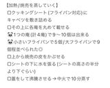 【ヘルシー】試作/巻かない焼売マンドゥ‼️作り方13写真