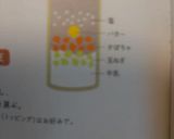 ごぼうのポタージュ【recolte】作り方4写真