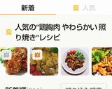 玉ねぎと下味で👑柔らか旨い鶏胸肉照り焼き作り方13写真