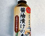 醤油漬けの素で★簡単和風パスタ作り方6写真