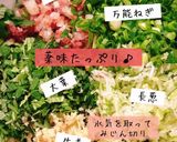 薬味たっぷりアジのなめろう作り方1写真
