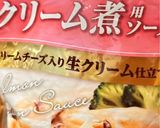 簡単・上手いな！秋鮭のクリーム煮込み作り方3写真