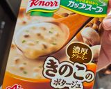 ポタージュの素で。クリームライスコロッケ作り方10写真