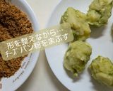 アボカドとモッツァレラを入れたコロッケ作り方2写真