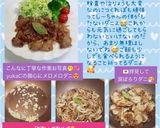 うち☆ステーキ＆ソテーにローストチキン味作り方72写真