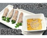 かいわれ大根の豚肉巻き★動画あり★作り方12写真