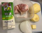 じゃが芋と豆乳のスープ🥔作り方1写真