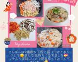 ♧ツナと油揚げの五目炊き込みごはん♧作り方15写真