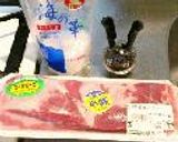 豚の塩漬け（仕込み篇）作り方1写真