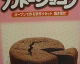バレンタイン　ダイエットショコラ作り方1写真