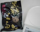 クリチサンド最高♪黒糖くるみパン作り方10写真
