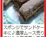 材料3つ!簡単 チョコムース作り方8写真